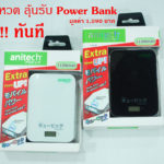 pic-powerbank