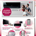 LG-Caravan-all-arounf-thai