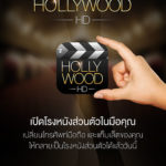 hollywood-hd-app