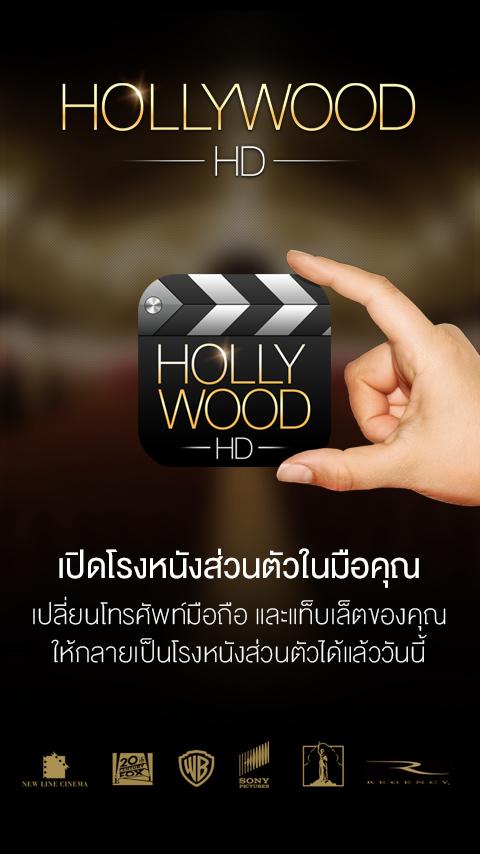 hollywood-movie-hd5