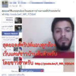 new-virus-facebook