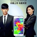 samsung-galaxy-s5-kim-soo-hyun-and-jun-ji-jyun