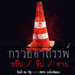 cone