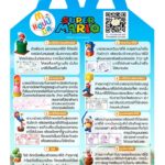 happymeal-mario02