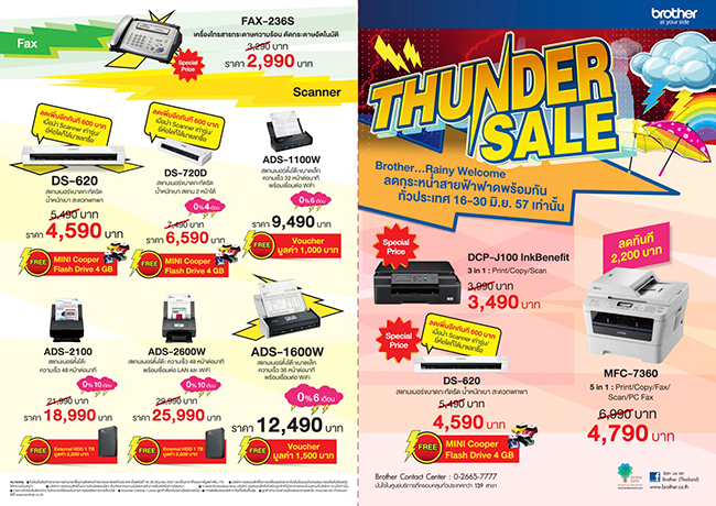 brother-thunder-sale-2