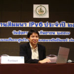 Fortinet-at-IPv6-Seminar-by-ICT-Ministry-2