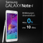 Galaxy_Note_4_Promotion-2014