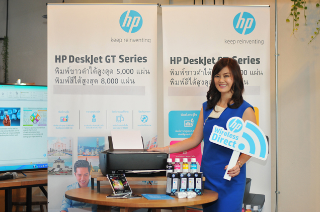 HP เปิดตัว เครื่องพิมพ์ซีรีส์ใหม่ล่าสุด