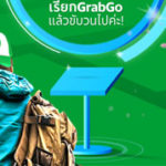 GrabGo-Thumb