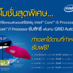 intel-msi-02