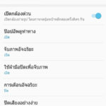 รีวิว-Samsung-Galaxy-A9-Pro-0031