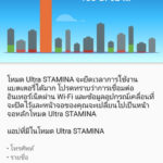 รีวิว-Sony-Xperia-X-Performance-0032