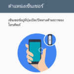 รีวิว-Sony-Xperia-X-Performance-0034