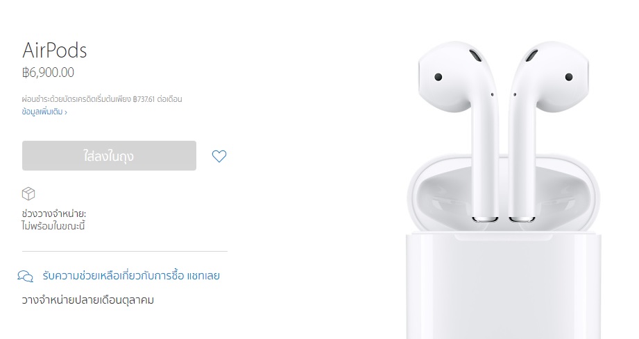 airpods-p