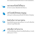 moto-z-play-review-0025
