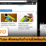 HOW-TO-YOUTUBE