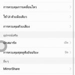 huawei-mate-9-screenshot-0012