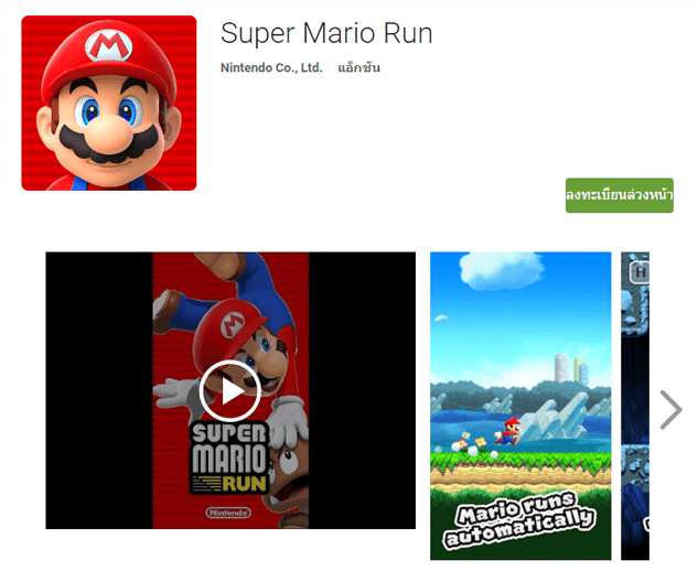 Super-Mario-run-for-android-1