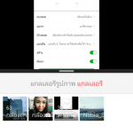 screenshots-nubia-z11-24
