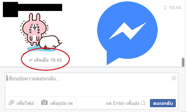 วิธีปิดข้อความ เห็นเมื่อ บน Facebook Messenger 