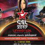 GSL-2017