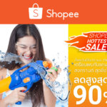 Shopee-Hottest-Sale-Key-Visual_final-1