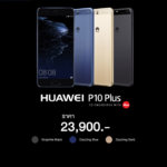 p10-plus-price