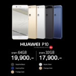 p10-price
