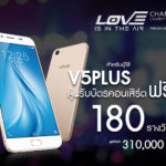 vivo-concert-1