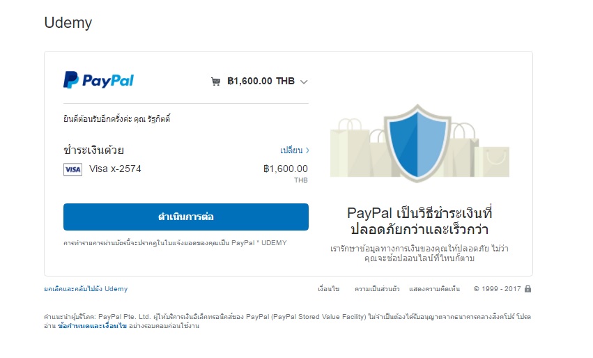 6 เรื่องน่ารู้ E-Payment ตอนที่ 2 Paypal กับ E-Wallet