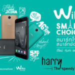 Wiko-Harry-02