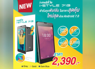 i-mobile เปิดตัว i-Style 713 ราคาเบาๆ เพียง 2,390 บาท