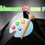 paint-Thumb