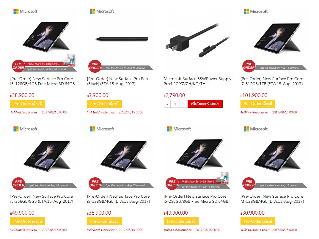 ราคา surface pro 2017 perfobox product