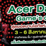 acerday-2