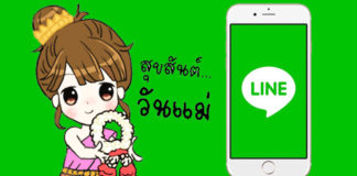 แนะนำสติ๊กเกอร์ LINE วันแม่