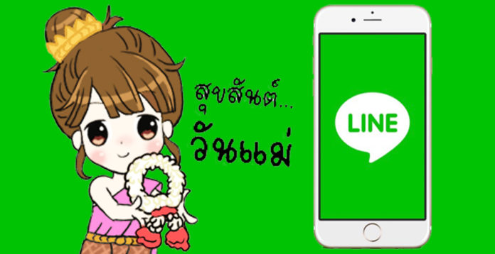 แนะนำสติ๊กเกอร์ LINE วันแม่