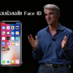 face-id-1