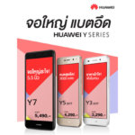 huawei-y-series-1