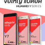 huawei-y-series