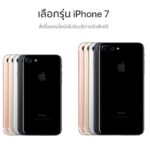 ip 7 01