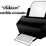print-thumb