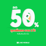 LineMobile-002