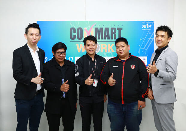 งาน Commart