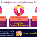 eComm2(2)