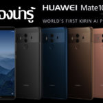 huawei-mate-10-facebook