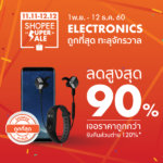 Shopee_EL LPG_Campaign AW