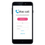 dtac-call-app-2