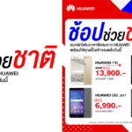 huawei-shop