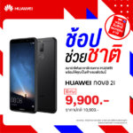 huawei-shop-chauy-chat_nova2i